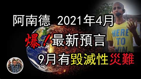 香港預言|文王最新預言：香港疫情何時完？將爆更恐怖變種？打。